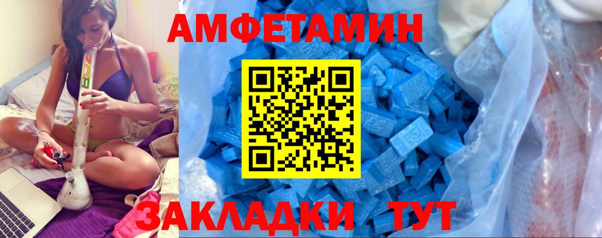 АМФ  Вход с VPN  Красноуфимск  Амфетамин Розовый 