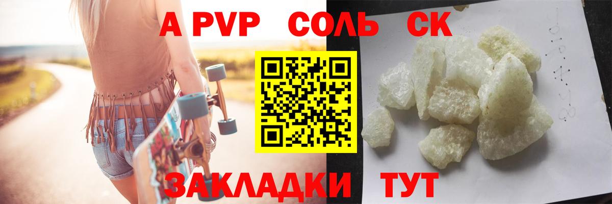 Alpha-PVP СК КРИС Красноуфимск