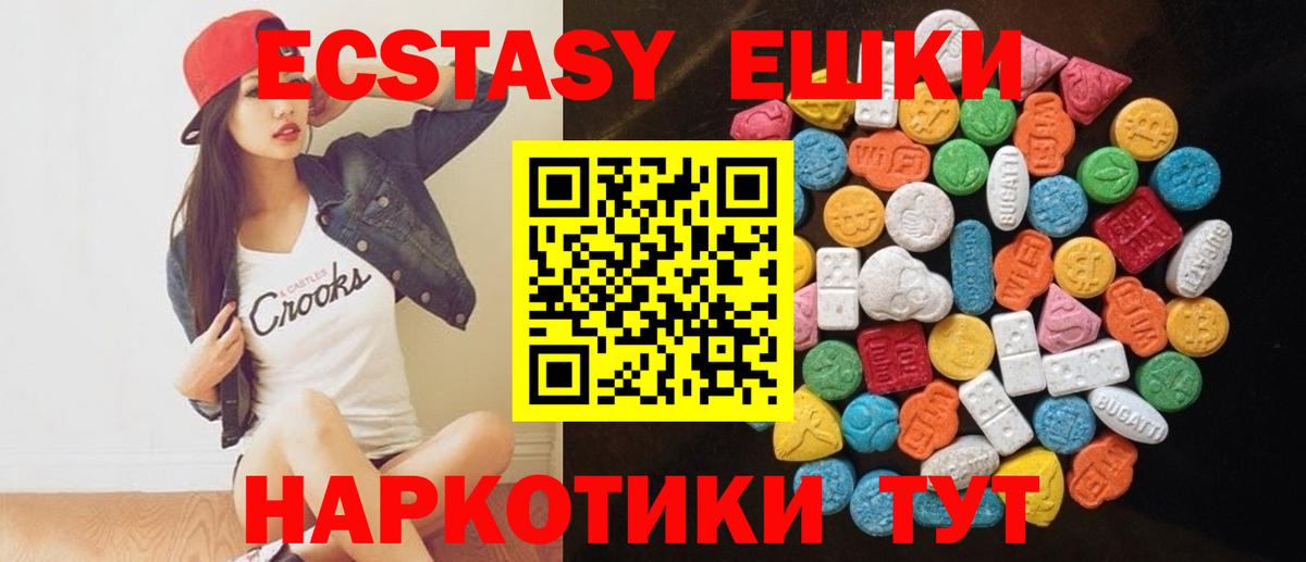 ЭКСТАЗИ 300 mg Красноуфимск