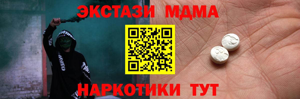 mega маркетплейс  Вход с VPN  Ecstasy  Красноуфимск  ЭКСТАЗИ 250 мг 