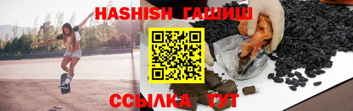 ГАШИШ  Вход с VPN  ГАШ AMNESIA HAZE  Красноуфимск  ГАШ hashish 