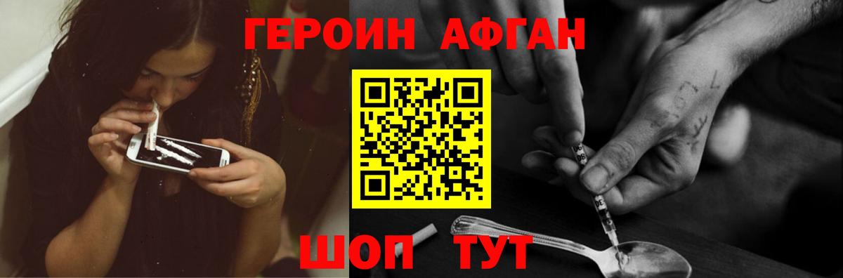 Героин белый  Вход с VPN  ГЕРОИН  Красноуфимск 