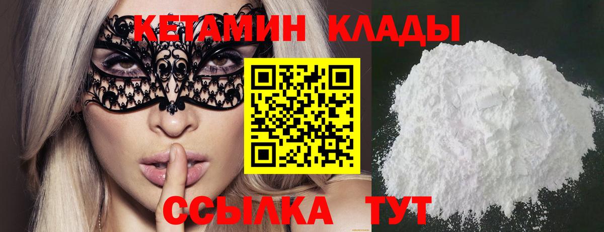 КЕТАМИН ketamine Красноуфимск