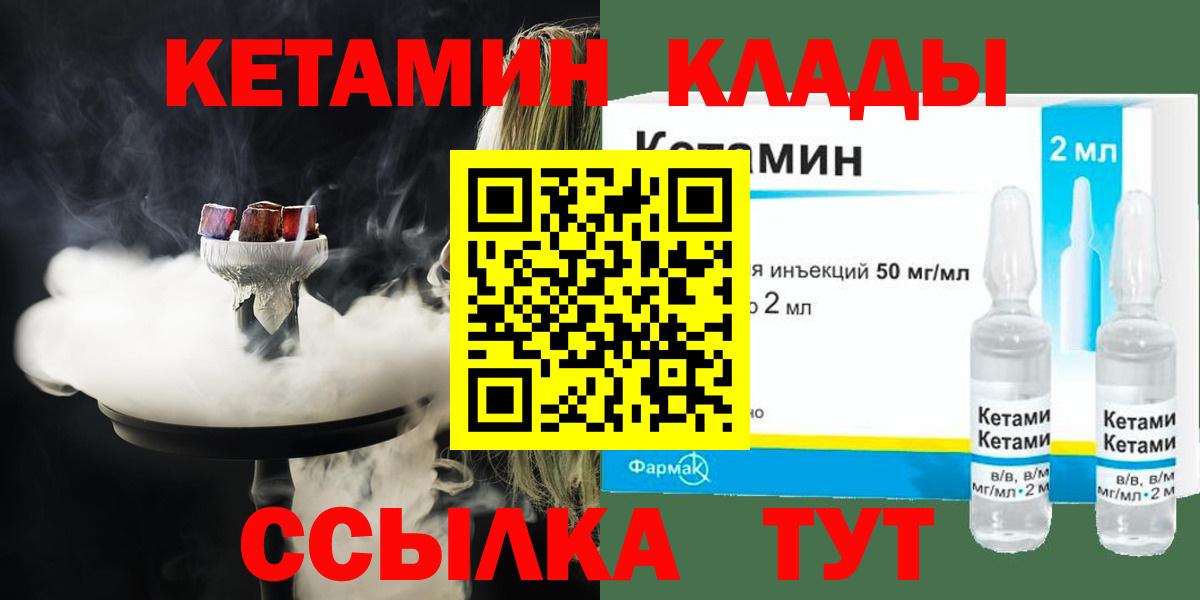 Красноуфимск  Кетамин ketamine  это телеграм  Вход с VPN  ОМГ ОМГ как войти 