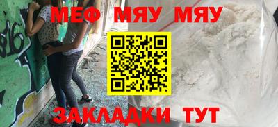 мяу мяу мука Бузулук