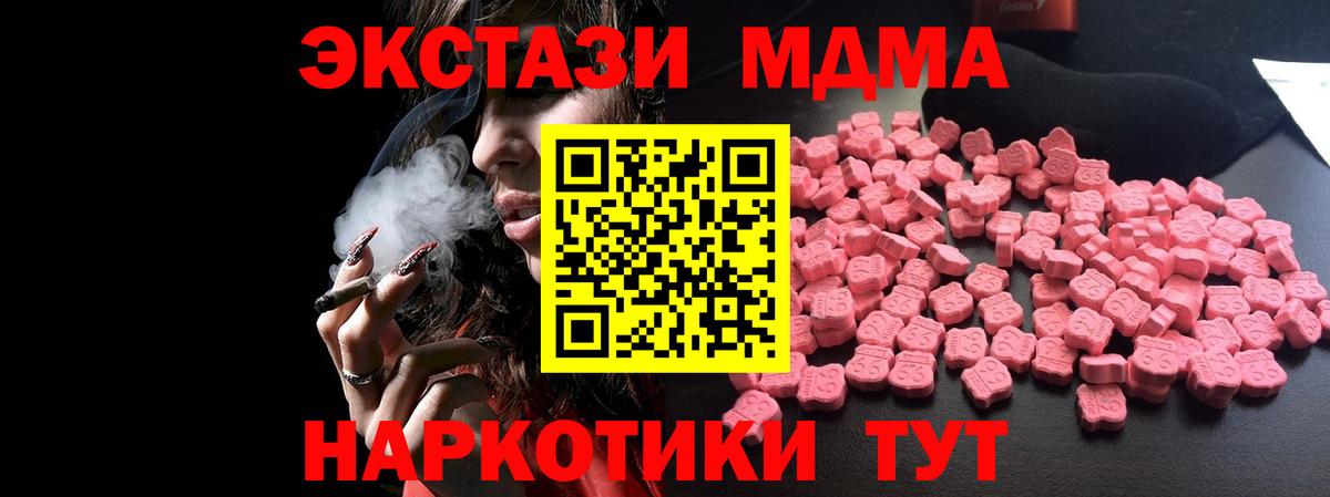 Красноуфимск  МДМА crystal  МДМА  Вход с VPN  MDMA crystal 