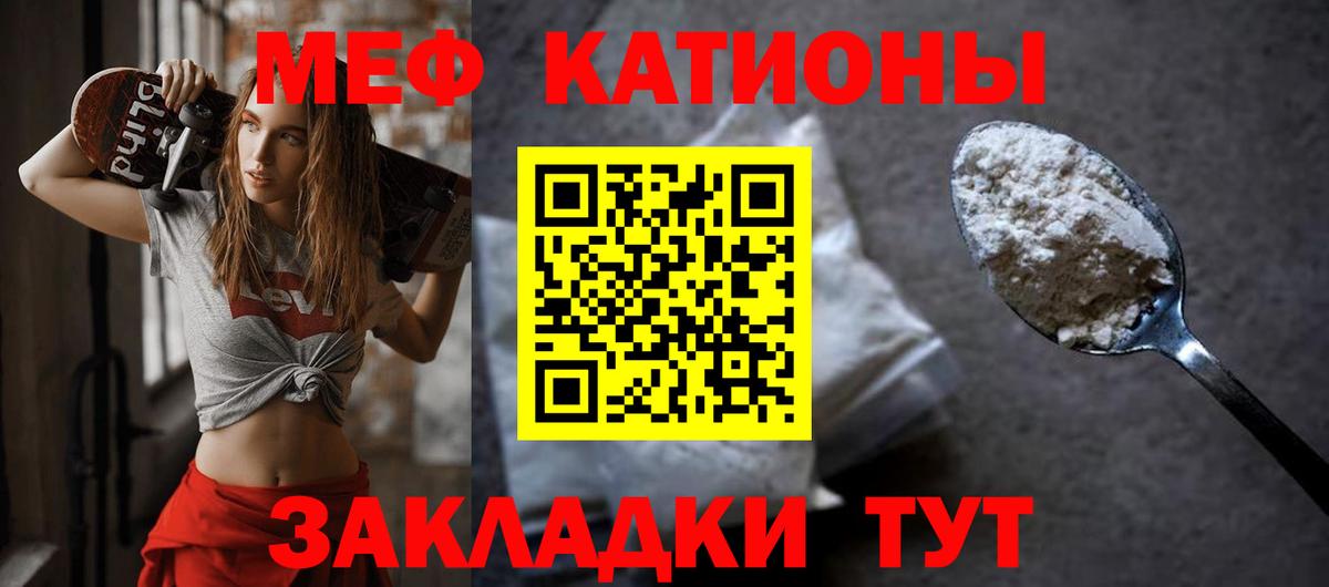МЯУ-МЯУ 4 MMC  Вход с VPN  купить наркотики цена  Красноуфимск 