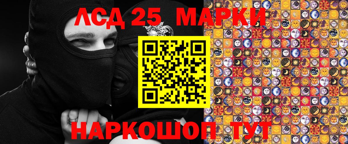 Красноуфимск  Марки N-bome  Наркотические марки 1500мкг  Вход с VPN  Наркотические марки 1500мкг 