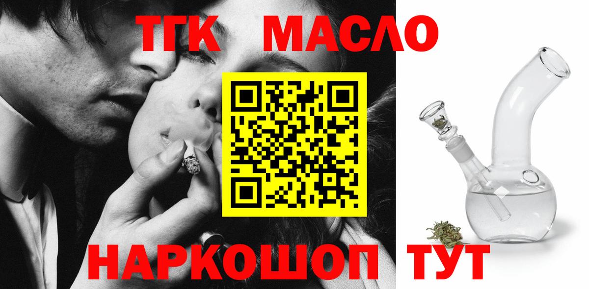 ТГК жижа Красноуфимск