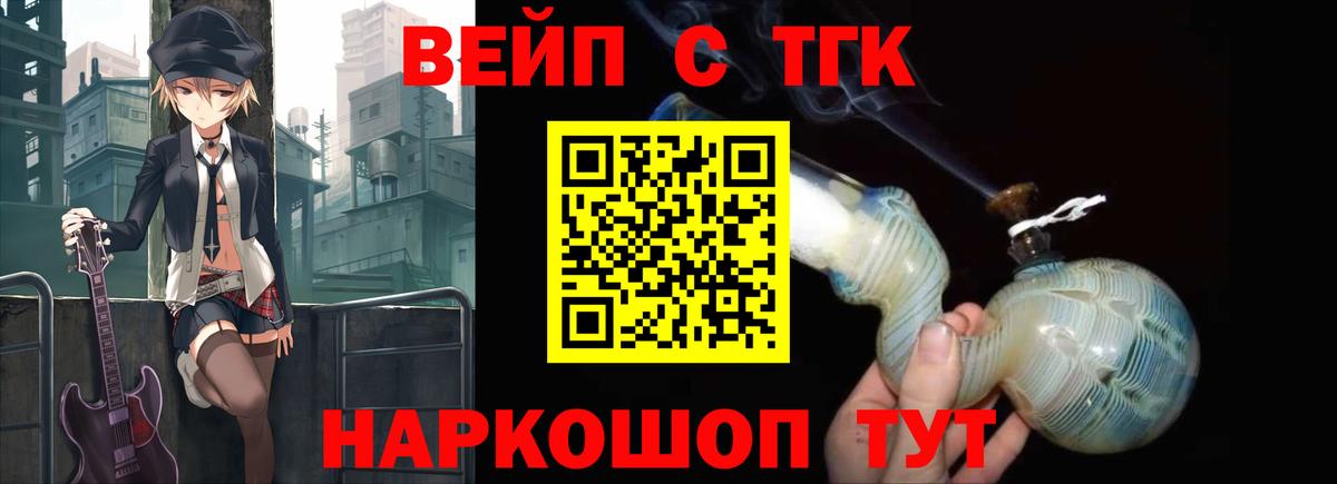 ТГК Wax  Вход с VPN  Дистиллят ТГК гашишное масло  Красноуфимск 