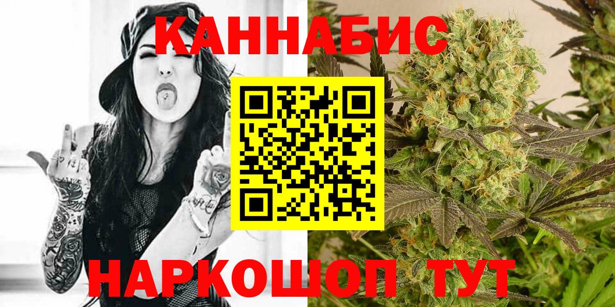 Бошки Шишки план  Марихуана LSD WEED  Красноуфимск  Вход с VPN  МАРИХУАНА OG Kush 
